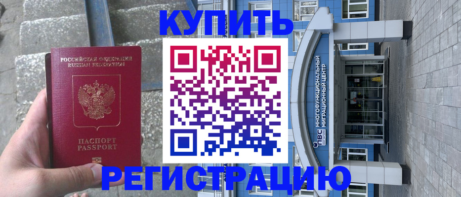временная регистрация собственник в Агиделе