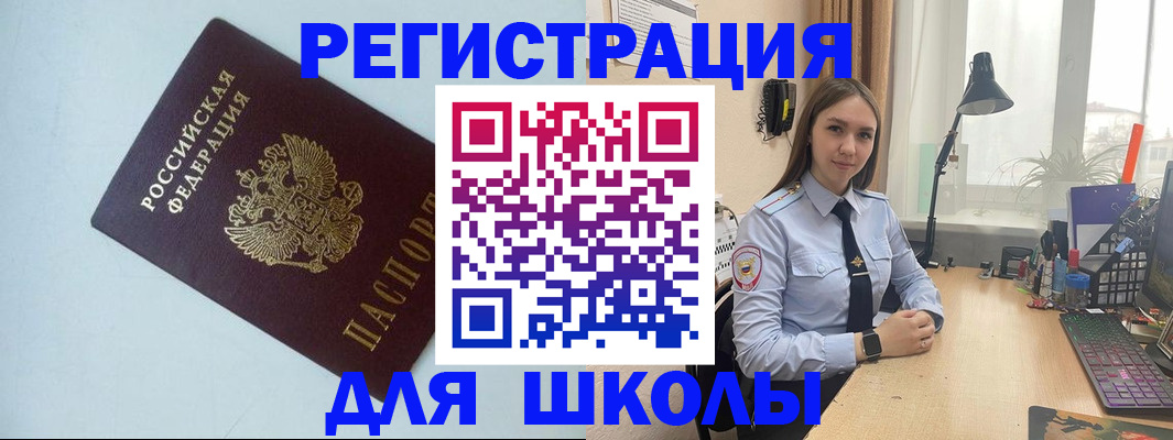 временная регистрация надежно в Агиделе