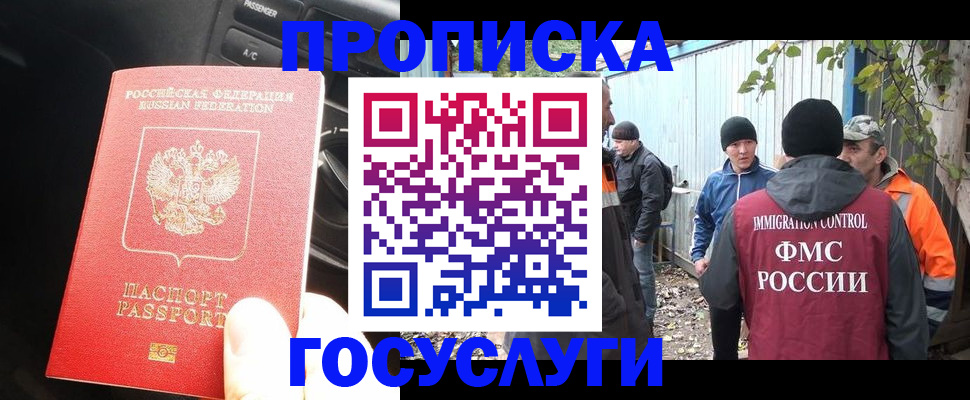 временная регистрация законно в Агиделе
