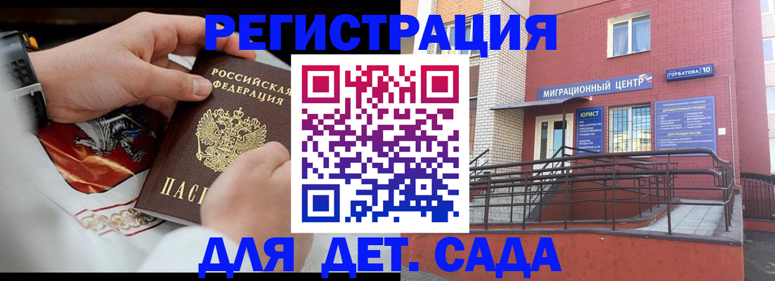 прописка в квартире в Агиделе